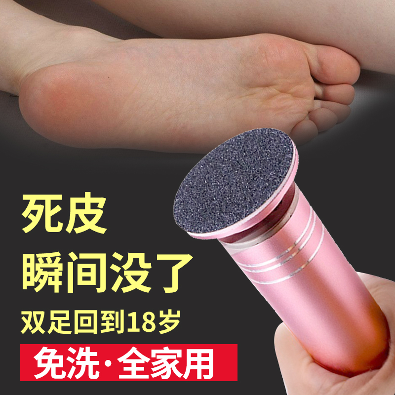 Electric foot grinder, peeling, calluses, pedicure artifact, household horny foot grinding, foot repairing machine, no washing, grinding back heel