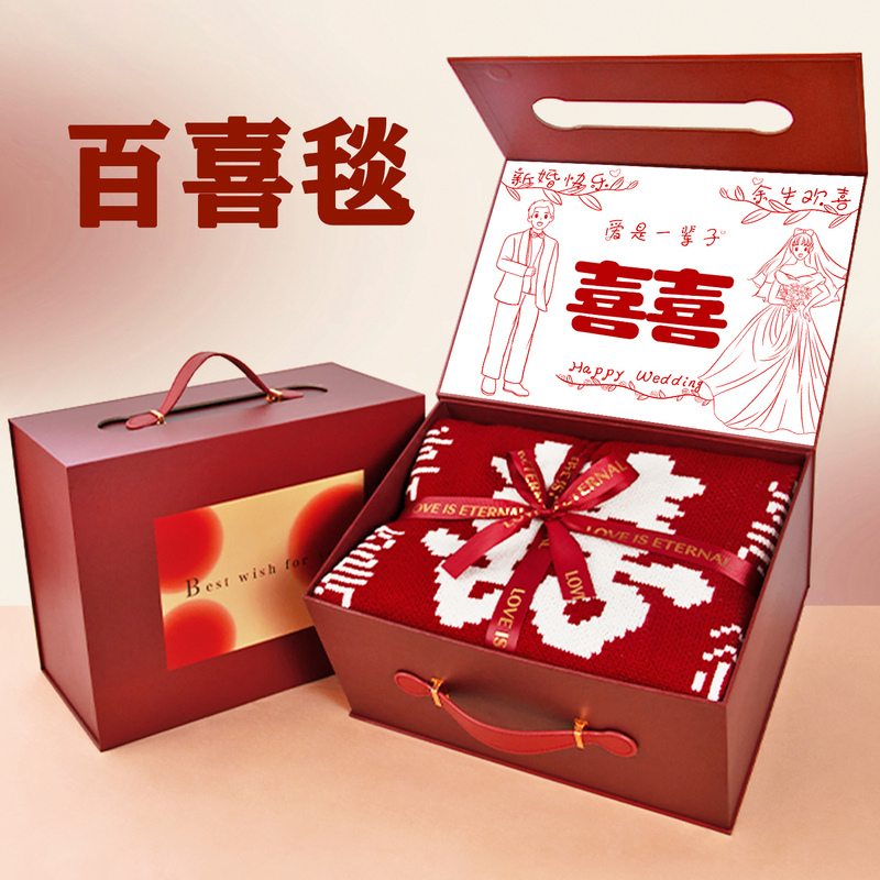 Bai Xi Blanket, a Wedding Gift for Newlyweds, Suitable for Weddings and Engagements, for the Bride, Newlyweds, Best Friends, and Sisters, Practical, High-End, and Special Bai Xi Blanket, a Wedding Gift for Newlyweds, Suitable for Weddings and Engagements, for the Bride, Newlyweds, Best Friends, and Sisters, Practical, High-End, and Special