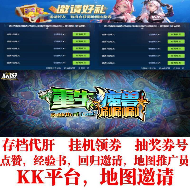Kk Battle Platform Invites Players to a Gift-Raffle Event: Reborn Warcraft, Collecting and Claiming Coupons, Pet Adventure