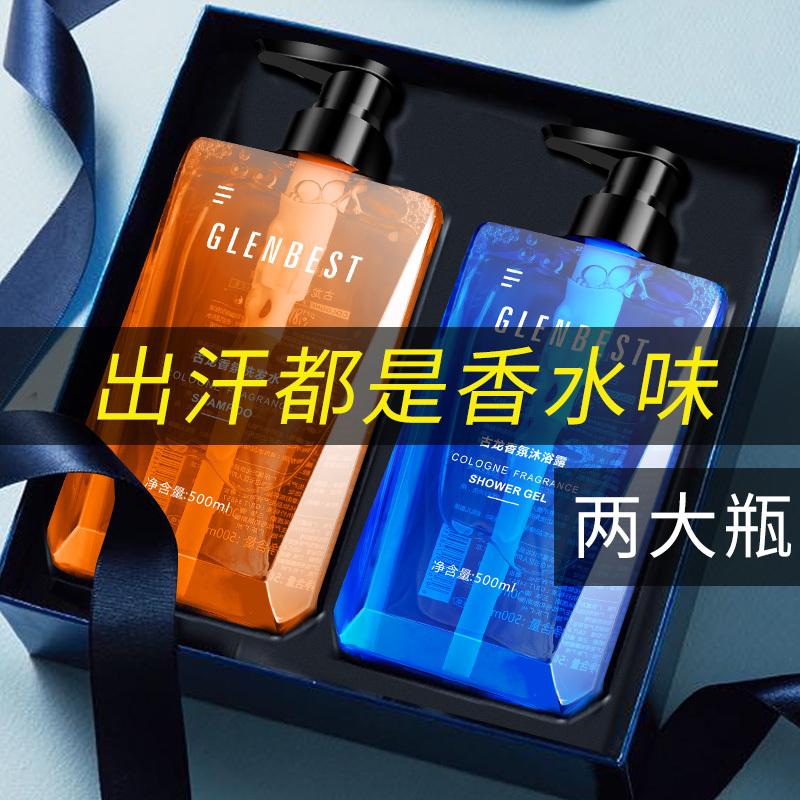 Body lotion for men's exclusive persistent fragrance shampoo suit 72 hours Aroma Body Official Brand Flagship Store