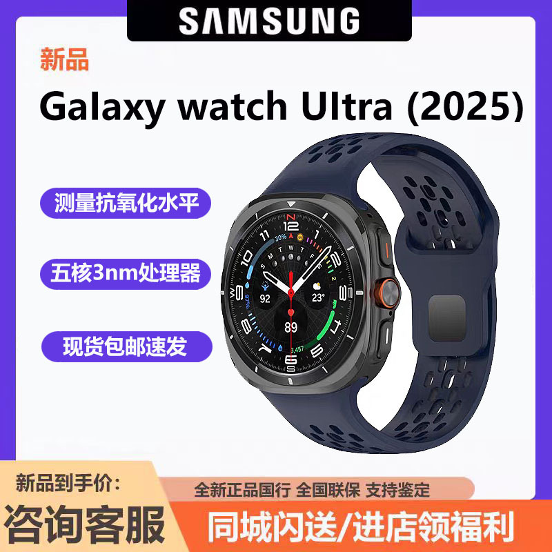Samsung Watch Ultra (2025) Smartwatch/Esim Independent Calling/Ai-Assisted Health Monitoring Samsung Watch Ultra (2025) Smartwatch/Esim Independent Calling/Ai-Assisted Health Monitoring