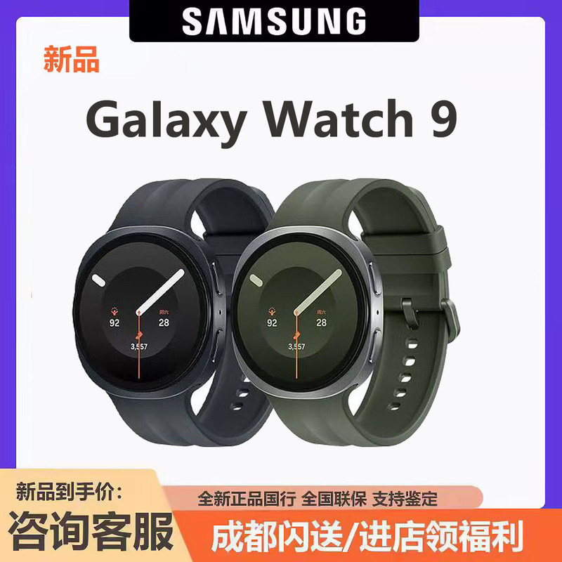 New Samsung Gaiaxy Watch9 Smart Sports Watch Bluetooth Ecg Electrocardiogram Blood Pressure Detection New Samsung Gaiaxy Watch9 Smart Sports Watch Bluetooth Ecg Electrocardiogram Blood Pressure Detection
