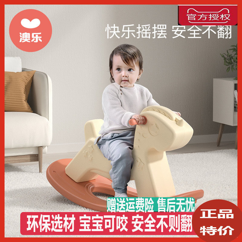 New products listed) Aussie children stars unicorn baby rocking horse toy Trojan horse kid 1-6 years old