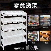 Convenience store display new candy canteen supermarket shelf bulk shelf cereal small display display rack snacks