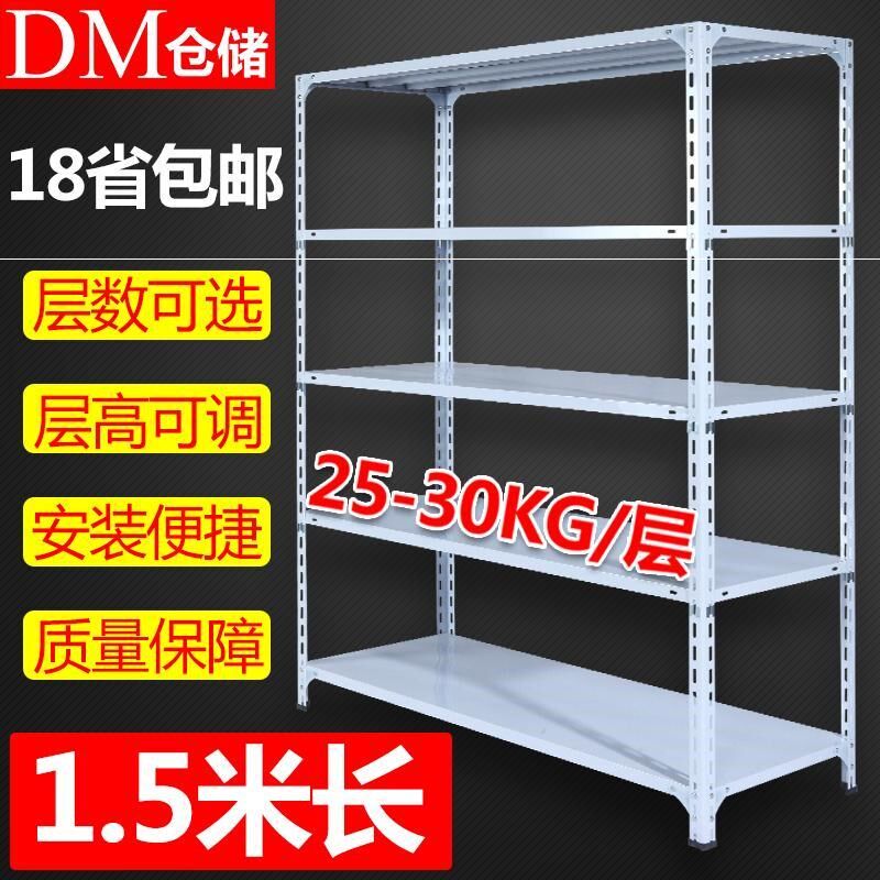New Angle Steel Shelf Underwear 1 5 m Long Iron Frame Sub Home Storage Customised Simple Shelf Multilayer-Taobao
