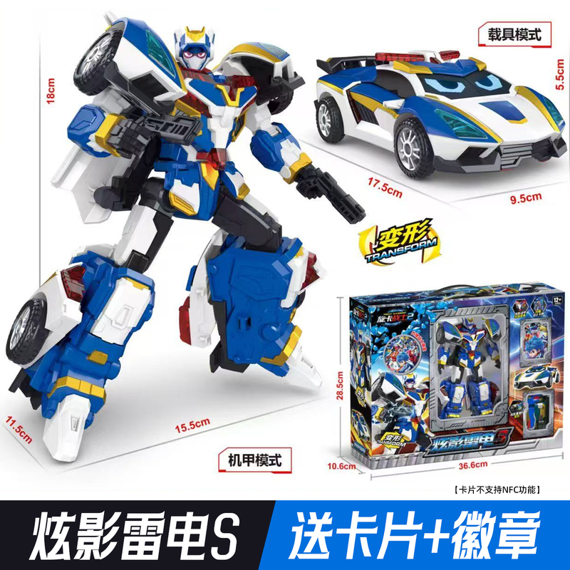 Xuanka Fighter 2 Toy Xuanlan Lightning S Xuanlan Thunder King Transforming Robot Boy's Thunderbolt Fire Shadow Mecha