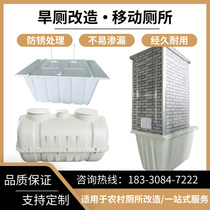 Reform of dry toilet in rural toilet of glass tempered septic tank for dry toilet in rural areas of sandstone