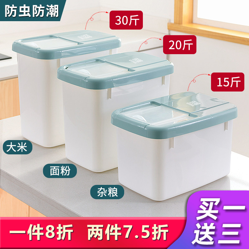 Rice barrel insect-proof moisture-proof seal 20 kg 30 pounds rice tank flour storage tank rice storage box storage box storage 50 meters box household