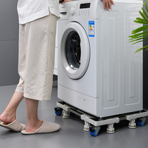 Washing machine base bracket Mobile universal wheel storage bracket Universal roller cushion Haier special shelf tripod