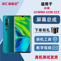 Shenhui is suitable for Xiaomi CC9PRO CC9E CC9 screen assembly with frame inside and outside integrated touch display