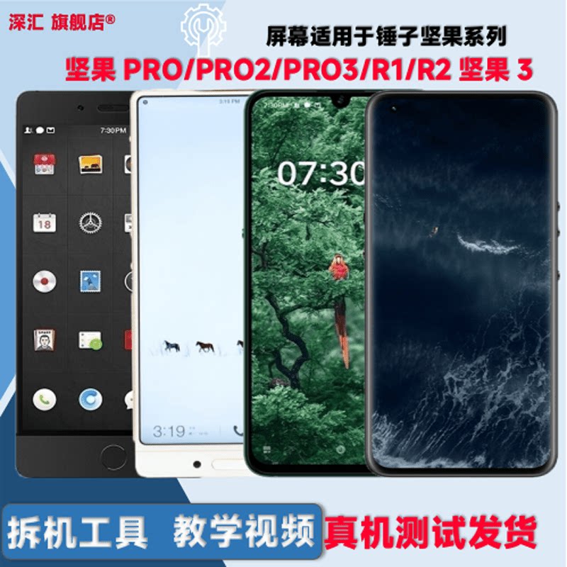 Suitable for Hammer Nut Pro3 screen assembly PRO2 PRO Nut 3 PRO2S with frame display touch integrated internal and external screen