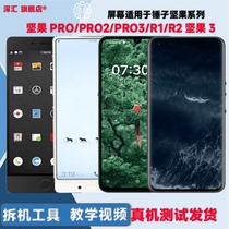 Suitable for Hammer Nuts Pro3 screen assembly PRO2 PRO Nuts 3 PRO2S with frame display touch integrated internal and external screen