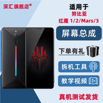 Shenhui is suitable for Nubia Red Magic 1 screen assembly 2nd generation mars Red Magic 3 with frame display inside and outside integrated screen NX619J 609j NX629j