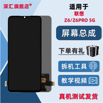 Shenhui is suitable for vivo x23 x23 phantom version x27 screen assembly original OLED LCD display integrated screen