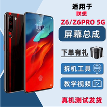 Shenhui is suitable for Lenovo z6pro Z6 screen assembly L78121 screen L78051 LCD internal and external integrated screen