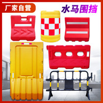Three-hole water horse fence rotational molding anti-collision isolation pier blow molding construction water injection isolation fence plastic iron horse guardrail