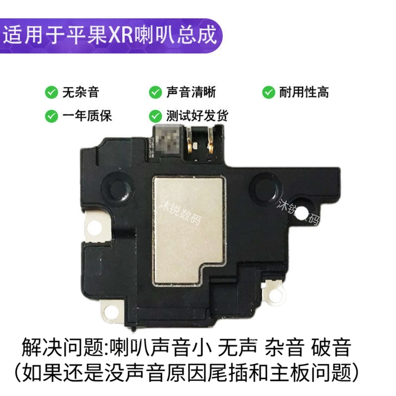 Suitable for Apple Xr Speaker Assembly Speaker Speaker External Module Transmitter Solves Silent Small Sound Noise Suitable for Apple Xr Speaker Assembly Speaker Speaker External Module Transmitter Solves Silent Small Sound Noise