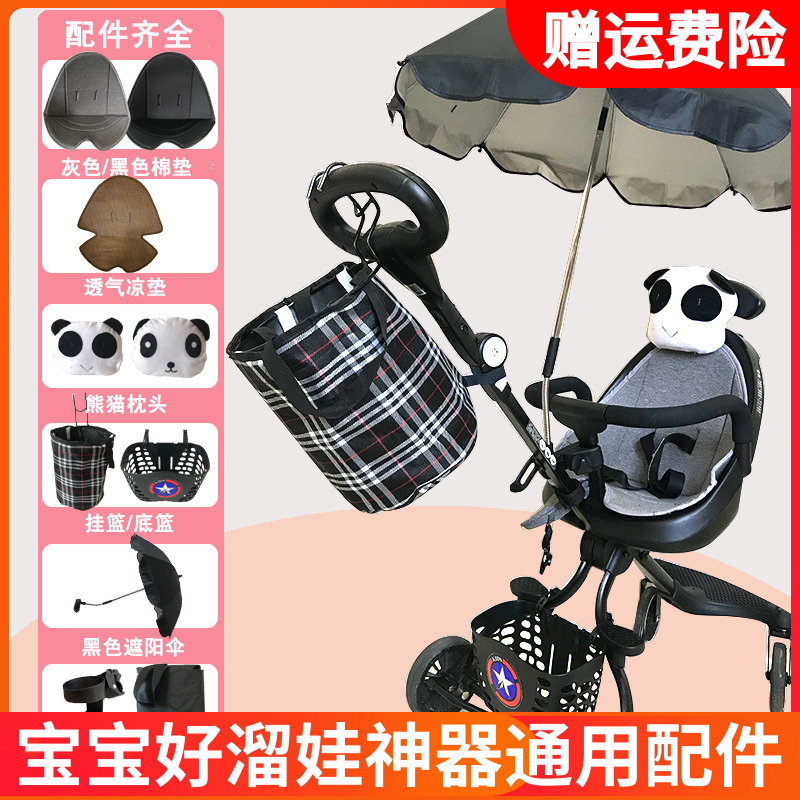 Baby is good v1v3v5bv800kova cart cotton cushion cup fittings with double - sided cool package package package