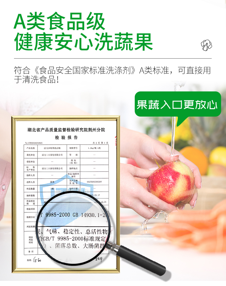 活力28 绿茶洗洁精12斤+赠油污净500g*2 图4