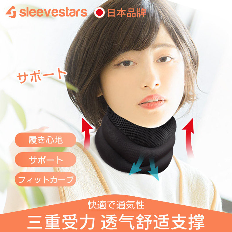 Japanese brand neck guard with collar collar neck brace traction swan neck correction neck forward anti-bow head neck artifact