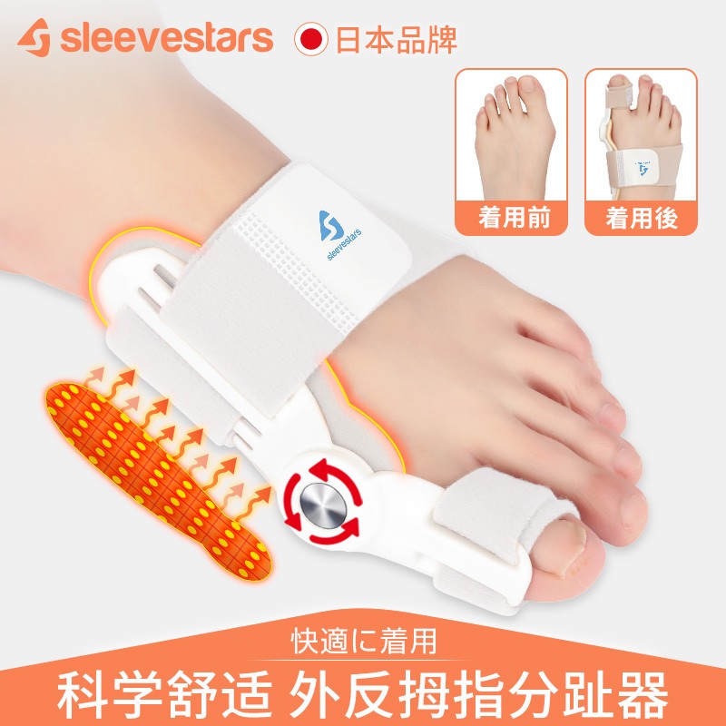 Japan toe straightener Sub-large maternal toenails foot correction of large footed bone highlights wearing shoes male and female thumb valgus