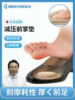 Japanese forearm pad thick half-code pad super soft high heels insole female front foot pad anti-pain pad anti-slip pad half pad