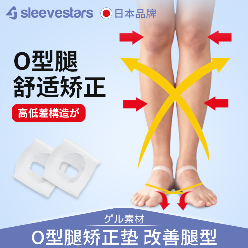 Japanese O-leg correction insole everted foot varus x-xo correction device inner and outer eight-shaped bobbin leg artifact