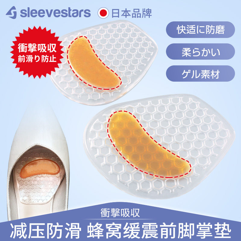 Japanese front Palm cushion high heels non-slip anti-pain and foot pain half cushion front foot pad super soft artifact half-size insole female