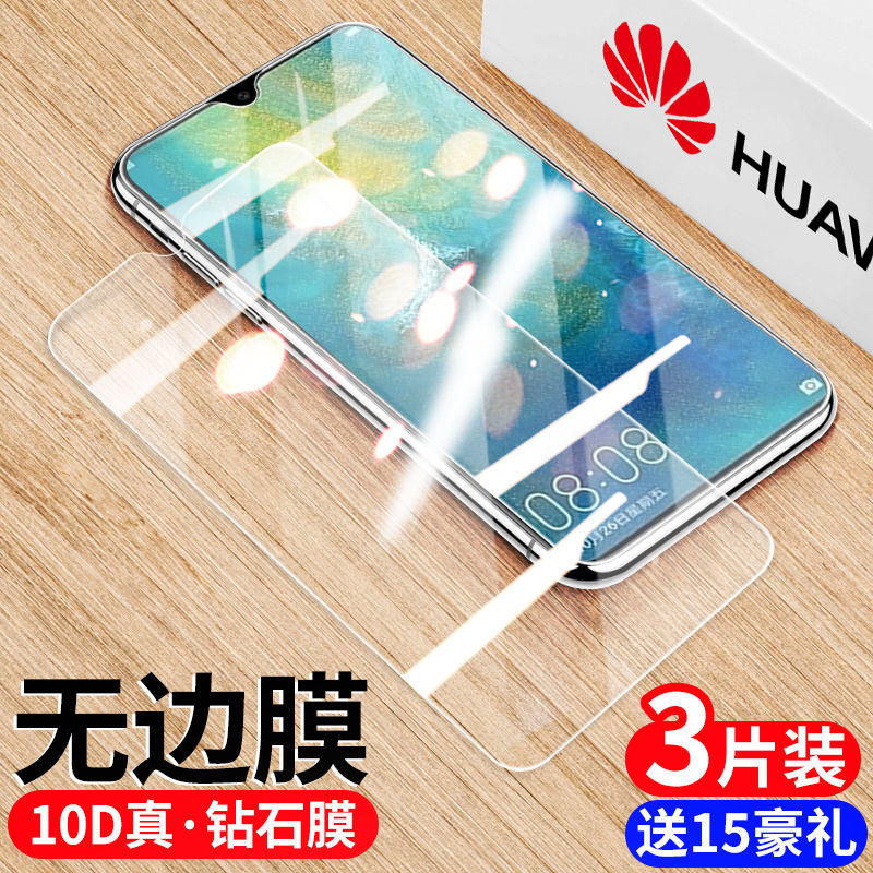 Applicable to Huawei mate30 tempered film mate20 mobile film mate10 protective film mate10 full screen mate9 full screen mate8 cover mate