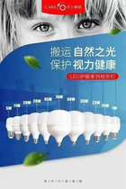 Kyle Lighting eye protection column bulb 5w7w11w15w20w28w35w45w60w70wE27 screw white light