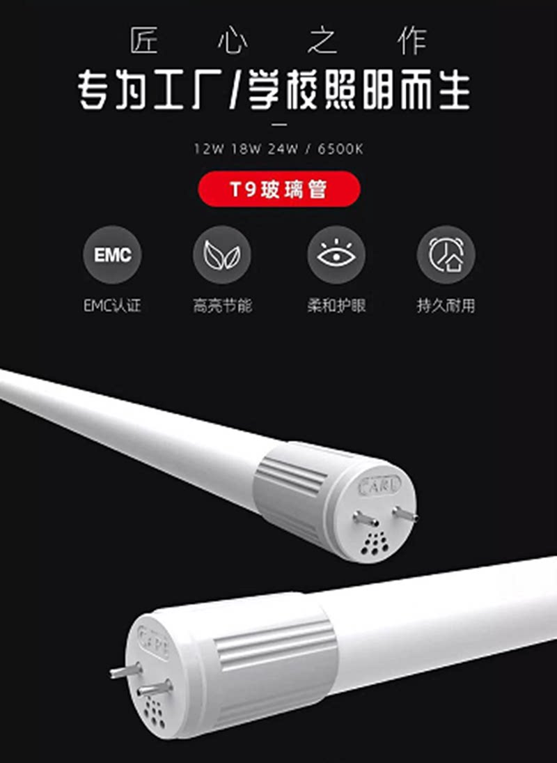 Kel T9 double-ended led glass tube 12w18w24w super bright double-ended LED fluorescent tube replacement fluorescent lamp