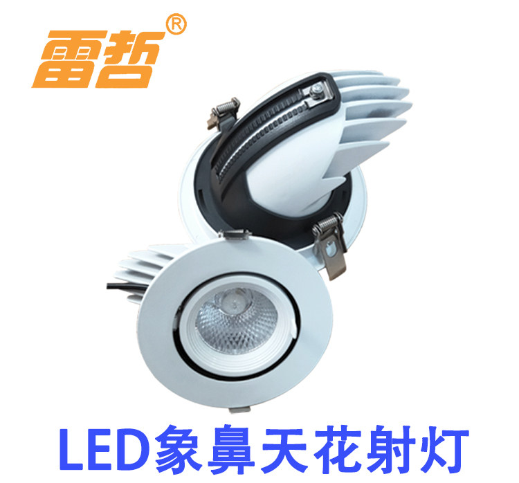 Embedded led elephant nose light 360 degree rotating adjustable cob spotlight 7W15W20W30W open 7 5cm spotlight