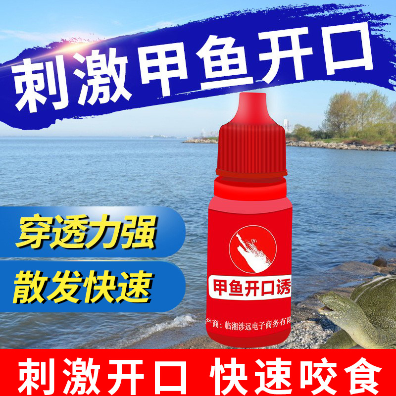 Turtle Bait Poly-Bait Water Fish Turtle Footed Fish Chia Fish Turtle Hook Fishing potion Bait King Octopus Bait Kingpin 8