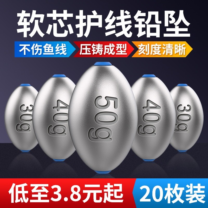 Olive-shaped through heart pendant plastic core hollow lead far throw anti-hanging foot-head Rod Rod Throw Rod Fishing Accessories