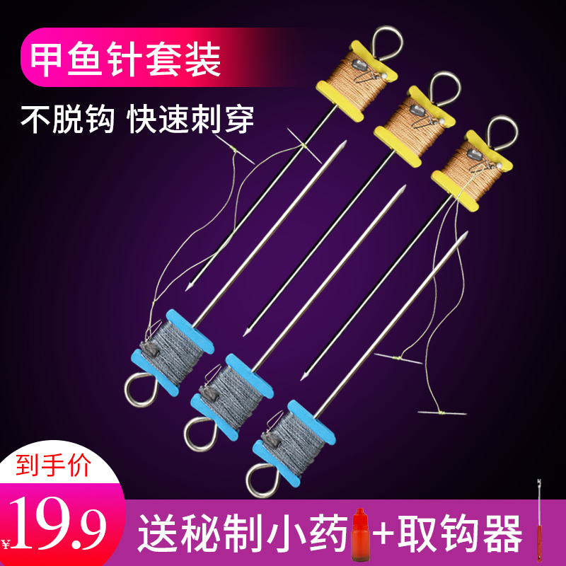 Fishing turtle needle Wang Ba hook ground plug-in set finished fishing suppress hook double needle straight needle turtle hook two-end needle anti-drop set