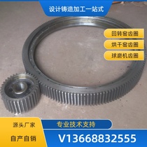 Rotary kiln ring gear external tooth dryer large gear drying kiln large ring gear ball mill gear manufacturer processing and customization