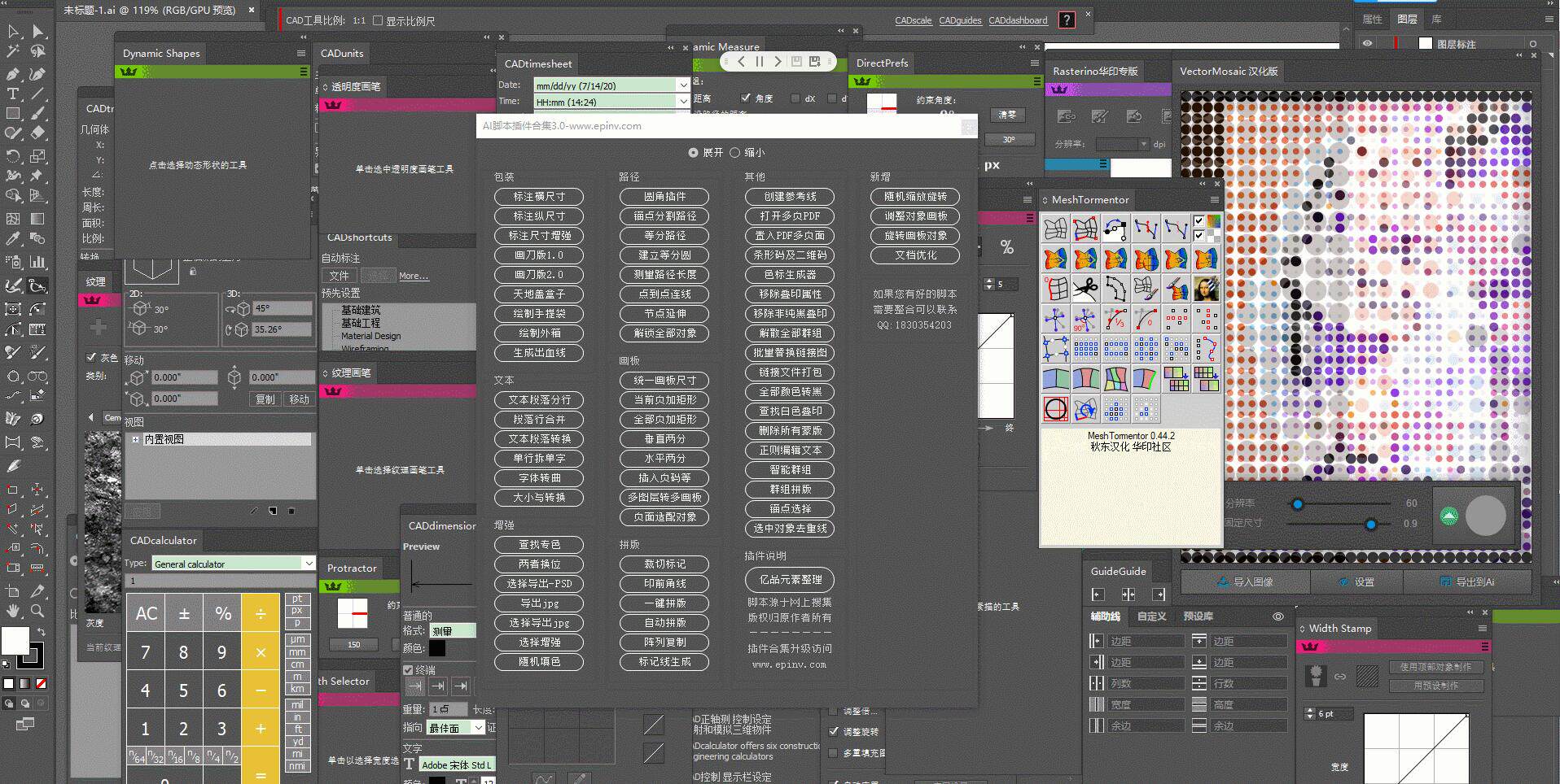 AI插件合集全套标注圆角包装拼版中文版 62款脚本支持CS6~CC 2020   AI脚本全套插件合集辅助线CADtools网格渐变工具Astute Graphics