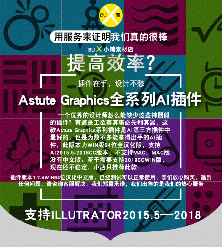 AI插件合集全套标注圆角包装拼版中文版 62款脚本支持CS6~CC 2020   AI脚本全套插件合集辅助线CADtools网格渐变工具Astute Graphics