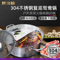 304 stainless steel mandarin duck hot pot thickened rebase saucepan flat bottom pan outdoor camping type oven hot pot