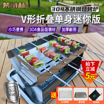 304 Stainless Steel Folding Small Barbecue Oven Home Portable Single Baking String Oven Thickened FIRE TABLE MINI CARBON GRILL