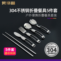 304 stainless steel folding cutlery folding knife fork spoon outdoor camping portable cutlery folding chopstick suit