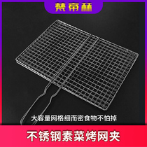 Van Dihe stainless steel vegetarian grill mesh clip Vegetarian clip rack thickened barbecue net White steel grate barbecue clip