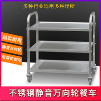 Hot pot shop barbecue shop trolley Stainless steel three-layer dining car Hotel trolley Restaurant delivery car barbecue shelf