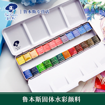 Rubens solid watercolor pigment pearlescent color pink fresh 24-color solid watercolor set Beginners sub-pack Students with hand-painted color painting Portable watercolor paint 12 colors 48 colors