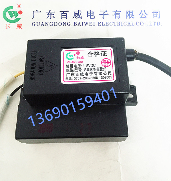 National well-known brand Guangdong Budweiser 1 5V pulse igniter with wire insert for small one-piece Schindler stove