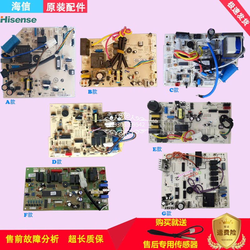 SeaShin Koolong Dingfrequency Air Conditioning KFR-23 26 32 35G 35G 50 72L Inner Machine Main Board 1426768 Control Board