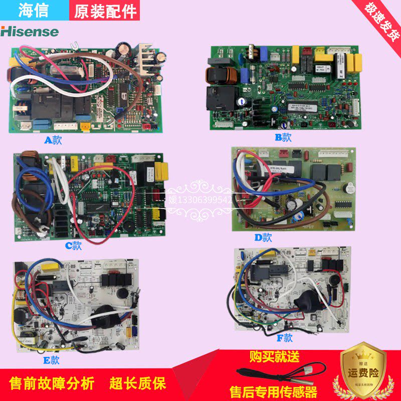 Hisense inverter air conditioner 2-3 horsepower internal machine motherboard 1353002 control board 1573347 power board 5001L BP