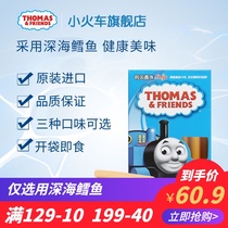 Little Train Thomas cod intestines baby children fish sausage snacks casual ready-to-eat 300g box box
