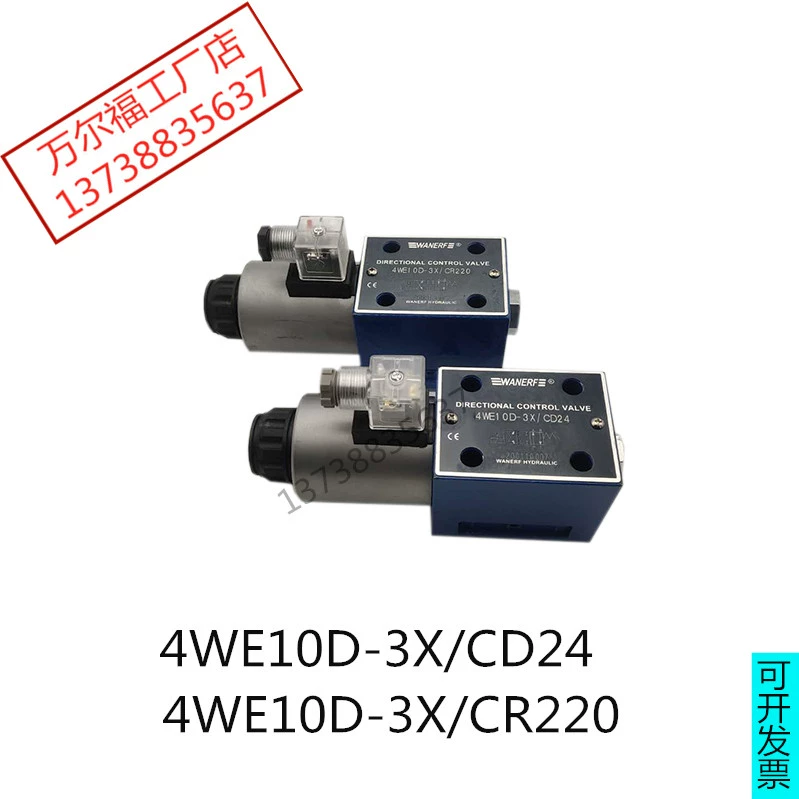 Van đảo chiều điện từ thủy lực 4WE10D-3X/CD24 Van thủy lực 4WE10D-3XCR220 WANERF