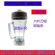 American Vitamix sand ice machine VM0104 food stirring accessories Upper cup stirring cup big cup with knife cover stick